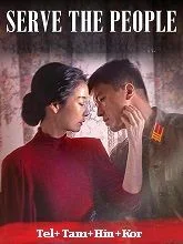 Serve The People (2022) Telugu Dubbed