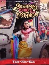 Sesham Mike-il Fathima (2023) Tamil