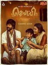 Sevappi (2024) Tamil