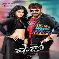Shadow (2020) Tamil + Telugu + Hindi