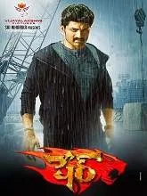 Sher (2015) Telugu