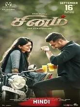 Sinam (2021) Tamil