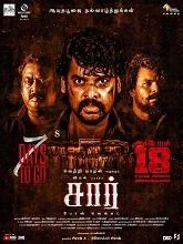 Sir (2024) Hindi