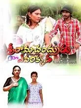 Sri Ramachandaradu Everekkida (2021) Telugu