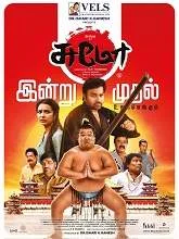Sumo (2025) Tamil