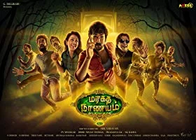 The Killer Diamond (Maragatha Naanayam) (2017) Hindi Dubbed
