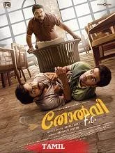 Tholvi F.C. (2023) Malayalam