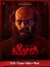 Toby (2023) Kannada