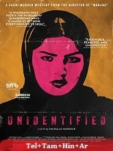 Unidentified (2026) Telugu Dubbed