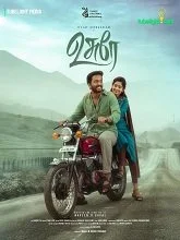 Usurae (2025) Tamil