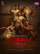 Uyirpor (2025) Tamil