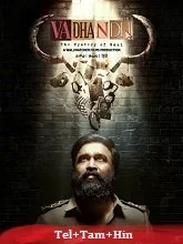 Vadhandhi Season 2 (2026) Telugu