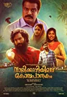 Varikkuzhiyile Kolapathakam (2019) Tamil