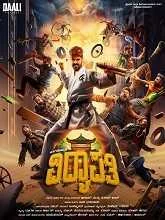 Vidyapati (2025) Kannada