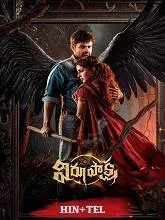 Virupaksha (2023) Hindi