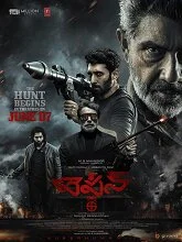 Weapon (2024) Telugu