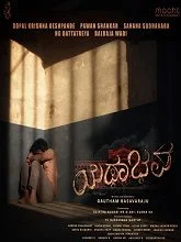 Yathabhava (2024) Kannada