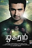Zhagaram (2019) Tamil